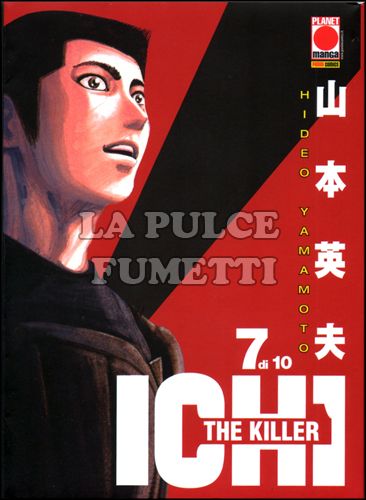 ICHI THE KILLER #     7